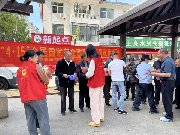 宜春经开区金园街道各社区开展“4·15”全民国家安全教育日宣传活动