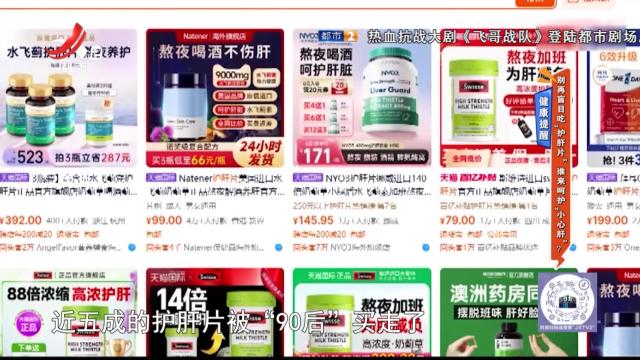 健康提醒——别再盲目吃“护肝片” 谁来呵护“小心肝”？