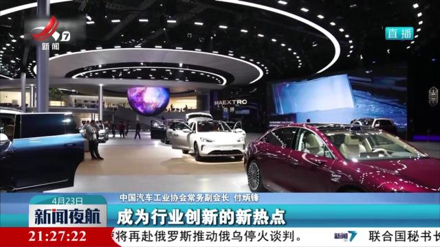 【2025上海车展开幕】规模再创新高 超百辆首发新车将亮相