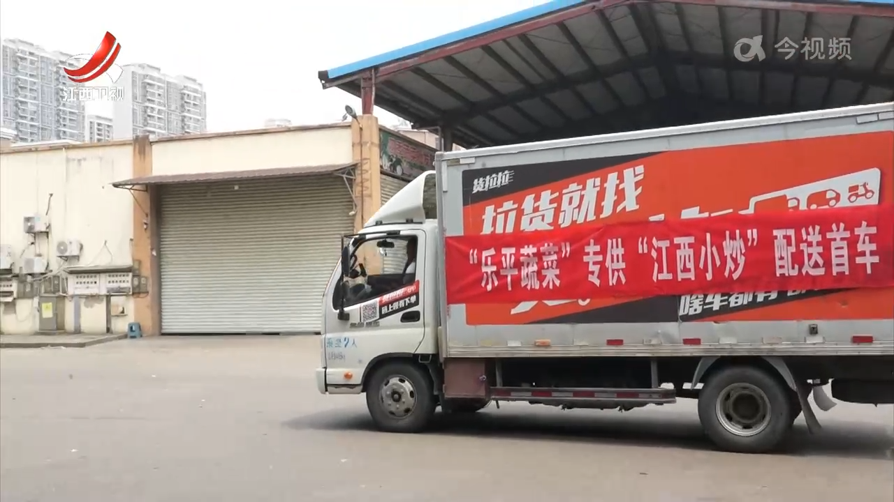“江西小炒”首车配送蔬菜今天发出
