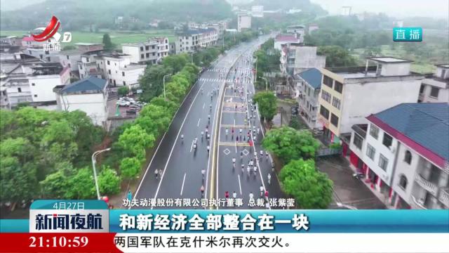 新闻夜航20250427