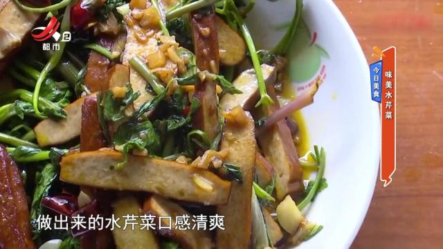 今日美食：味美水芹菜