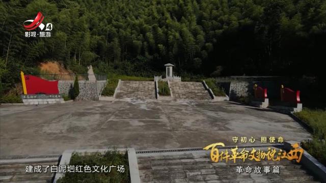 江西文旅报道20250425