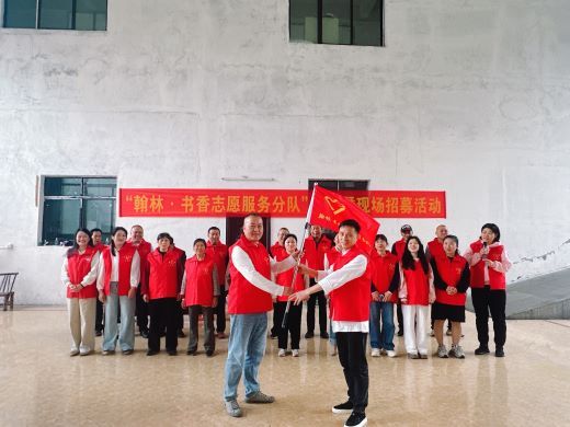 宜春市宜阳新区官园街道翰林社区：翰林•书香志愿服务分队成立