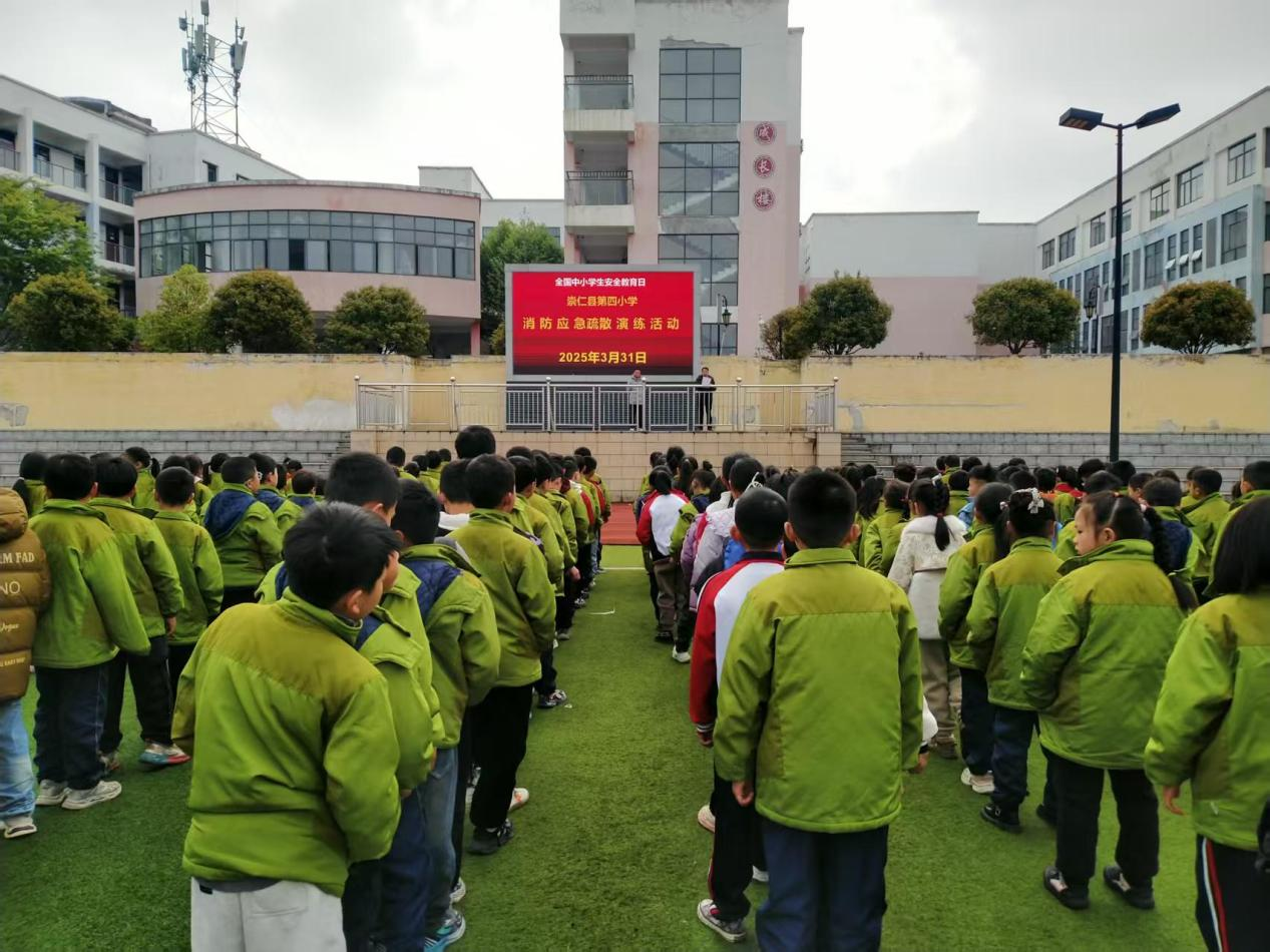 崇仁县第四小学关工委开展消防应急疏散演练活动