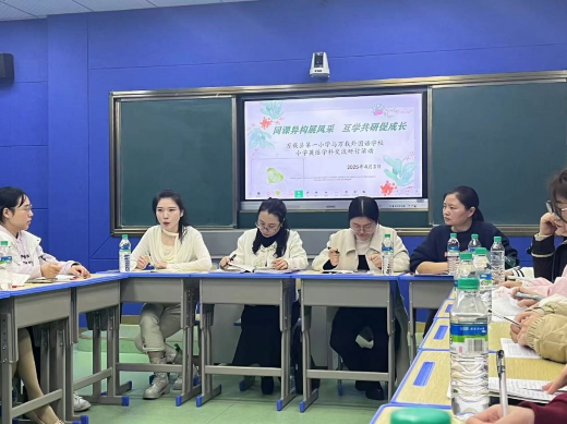 最美人间四月天 同堂异构绽芬芳——记万载外国语学校与万载第一小学英语校际交流活动