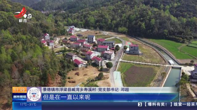 【爱“赣”才会赢】景德镇浮梁：90后邓超的“蜂”狂梦想
