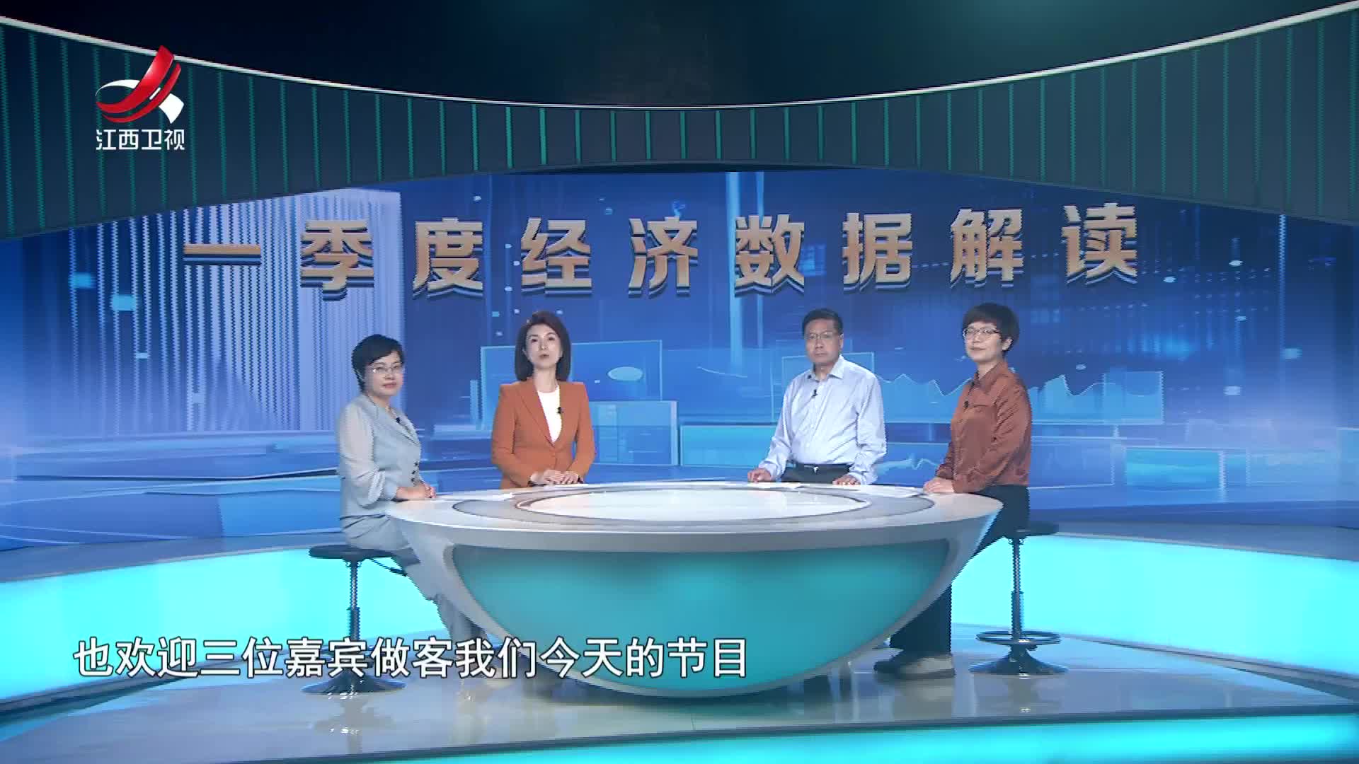 社会传真20250420 江西消费何以“一路繁花” 一季度江西经济数据解读