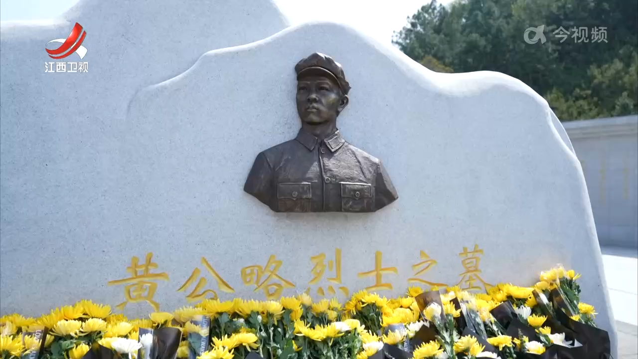 清明祭忆：赣水常忆“飞将军”