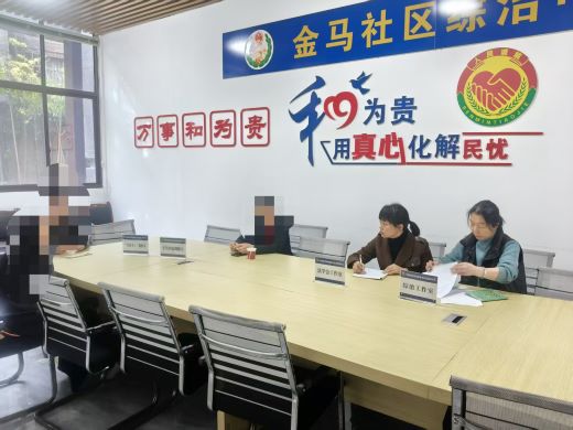 丰城市剑光街道金马社区：调解委员会调解显成效 朋友借贷纠纷圆满化解