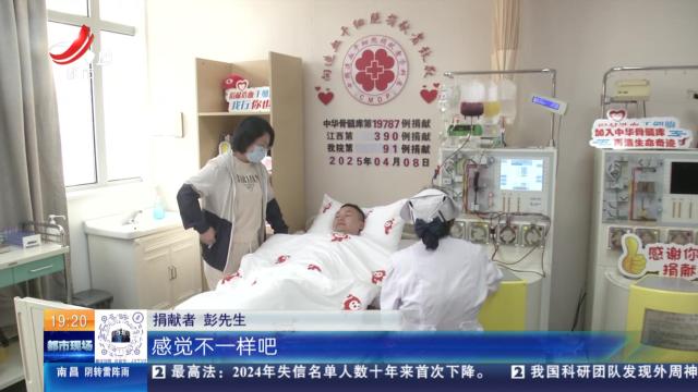 江西：我省完成首例涉外非血缘造血干细胞本土采集