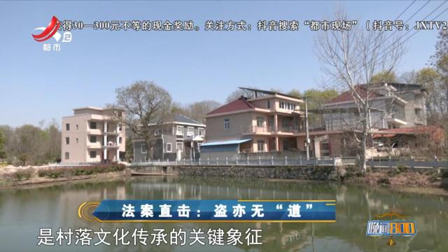 晚间800 20250408 法案直击：盗亦无“道”