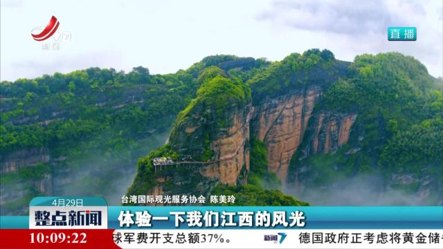 【赓续赣鄱千年文脉 谱写文旅发展新篇】江西：春潮澎湃活力足 文旅融合正当时