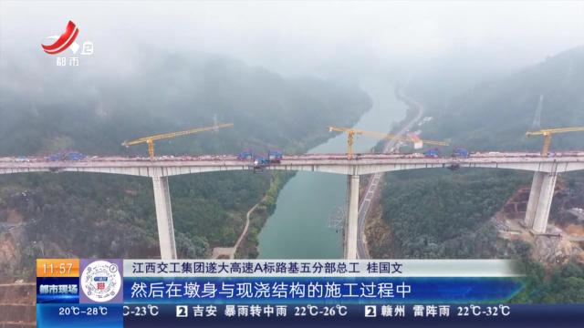 赣州上犹：江西最高桥——遂大高速上犹江特大桥顺利完成双幅合龙