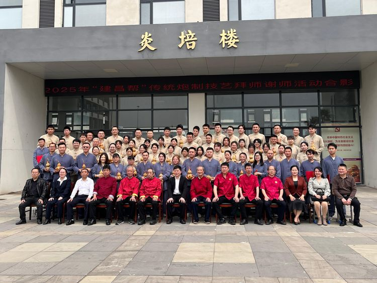 传承匠心 弘扬非遗——南城县“建昌帮”传统炮制技艺拜、谢师活动