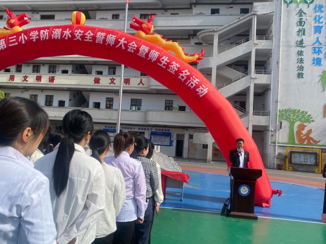 筑牢防溺“安全堤”，守护校园“生命线”——宜黄县第三小学防溺水宣誓签名活动