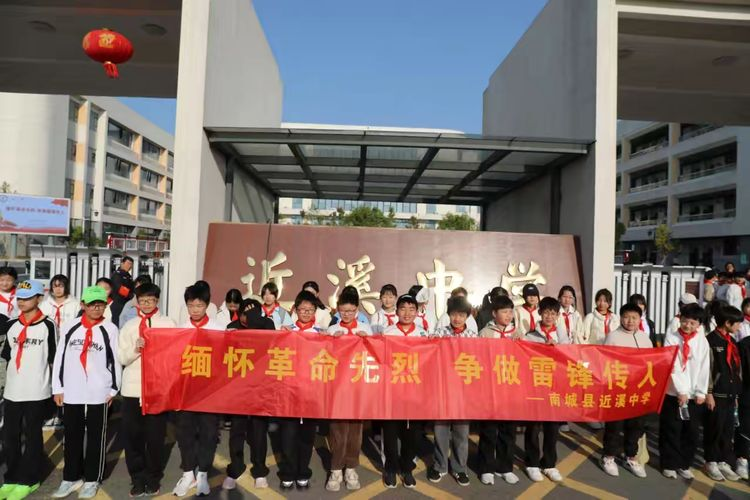 清明祭英烈·赤心映山河——南城县近溪中学2025年清明祭英烈活动