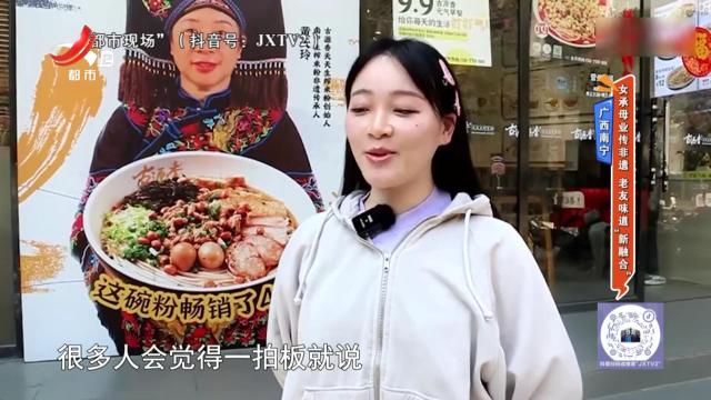 广西南宁：女承母业传非遗 老友味道“新融合”