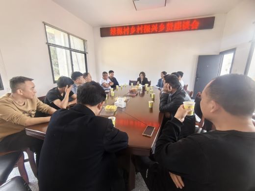 宜春市袁州区南庙镇：汇聚乡贤力量 振兴绿源发展