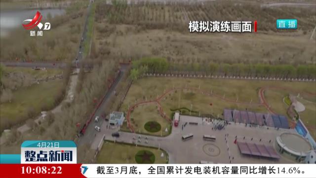 整点新闻20250421 10:00