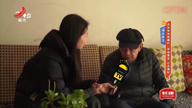 湖北武汉——百岁爷爷成德叶：劳动是宝 心态要好