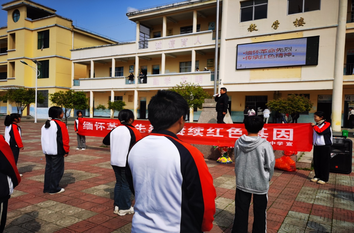 缅怀革命先烈，传承红色基因——崇仁县相山镇初级中学开展烈士陵园祭扫活动