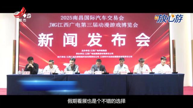 都市放心游20250427