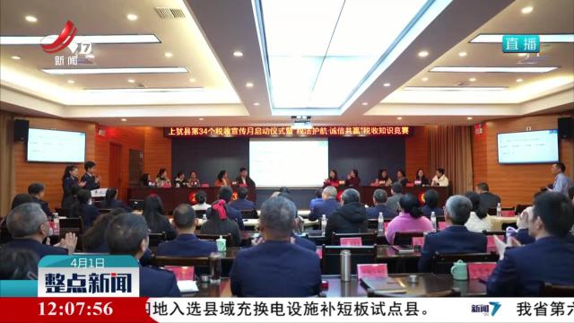 税收宣传月：宣传活动丰富多彩 税收普法有趣有料