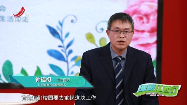 天天健康20250428