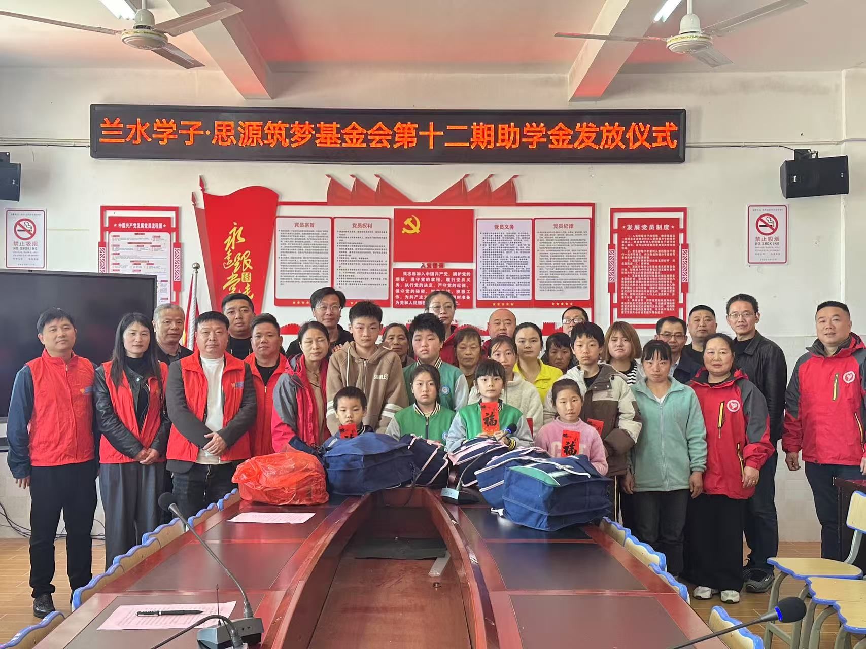 思源筑梦，助力学子逐梦前行——兰水学子·思源筑梦第十二期助学金发放仪式圆满举行
