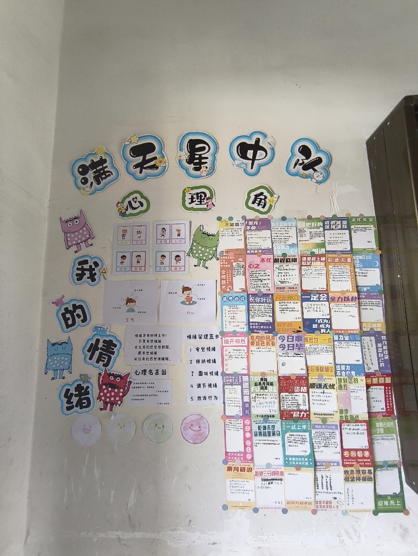 崇仁县宝水实验学校开展班级文化建设评比活动