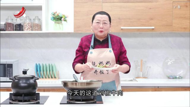 剁椒牛肉