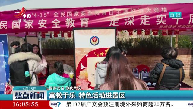 整点新闻20250415 16:00