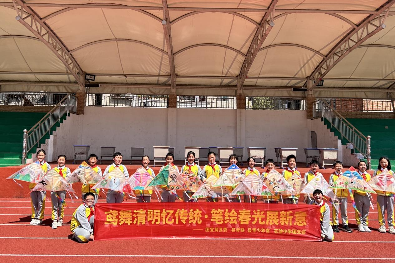 宜黄县实验小学“团带队”：鸢舞清明忆传统 笔绘春光展新意