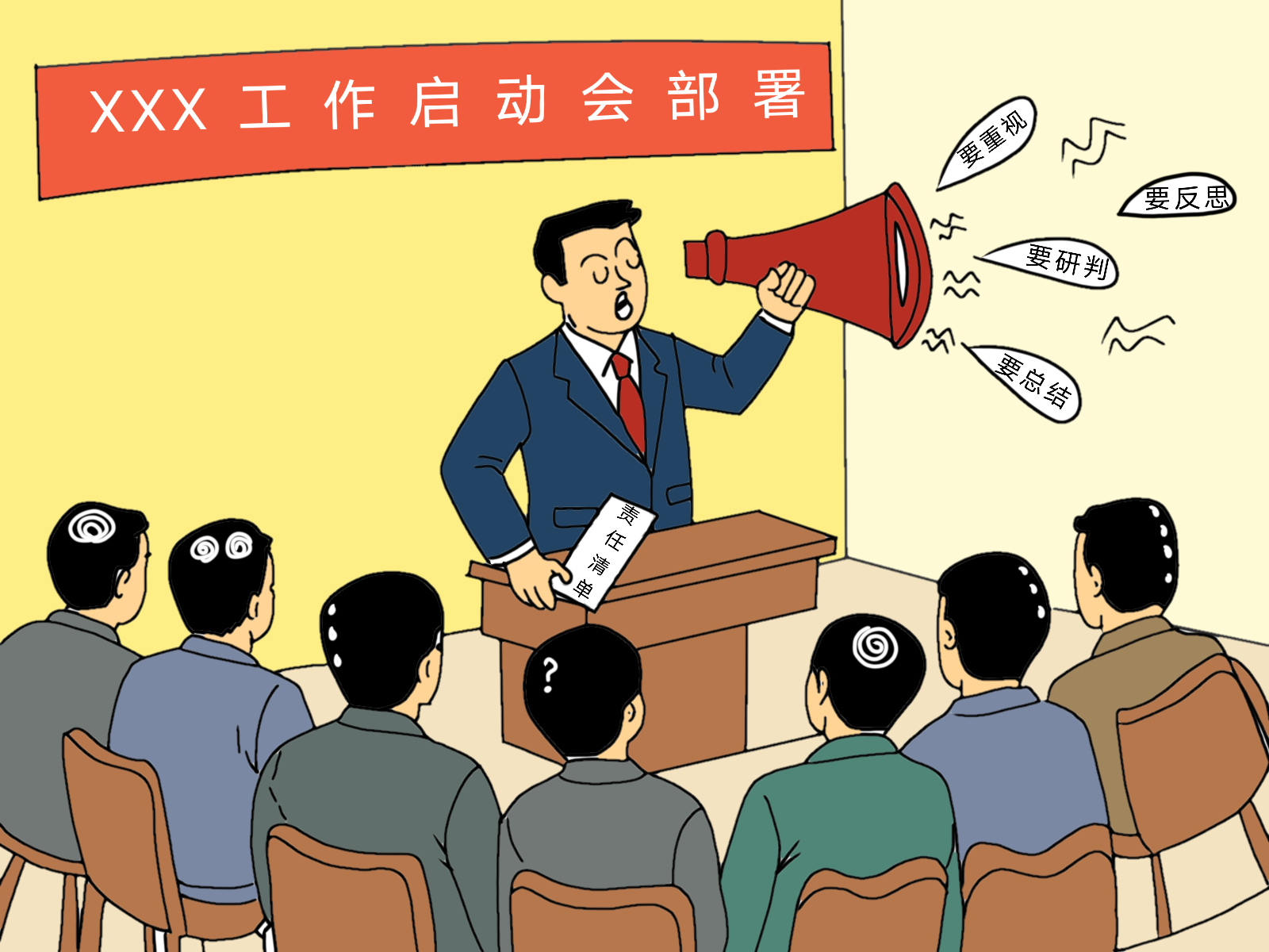 长天新闻丨江右漫评：切莫光喊口号不做事