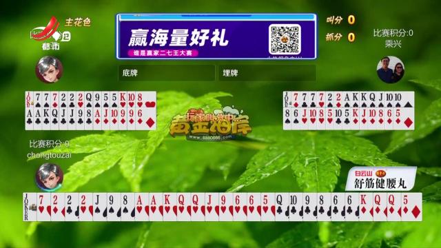 谁是赢家20250409