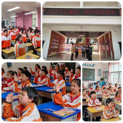小口令正言行 好习惯助成长——铜鼓县三都镇中心小学举行“正步杯”班级课堂教学常规口令创意比赛