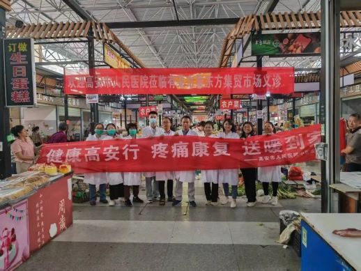 高安市人民医院把中医诊疗搬进“家门口”的烟火集市