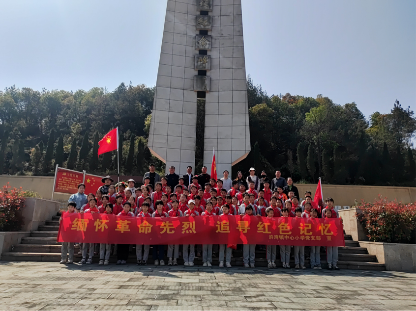 德润赣鄱：缅怀革命先烈，追寻红色记忆——金溪县浒湾镇中心小学清明祭扫活动