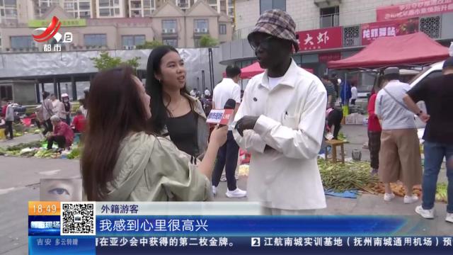 【烟火江西】南昌湾里：赶山野市集 品湾里早酒