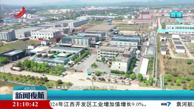 抚州新能源汽车暨新材料专题双招双引推介会在深圳举行