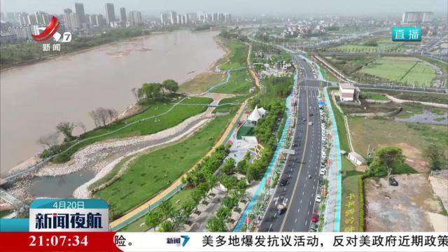新闻夜航20250420