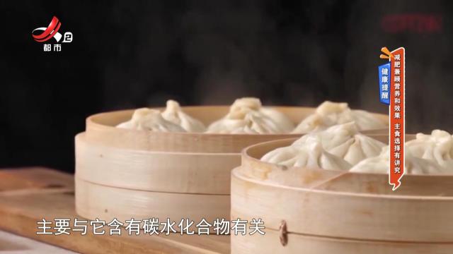 健康提醒——减肥兼顾营养和效果 主食选择有讲究