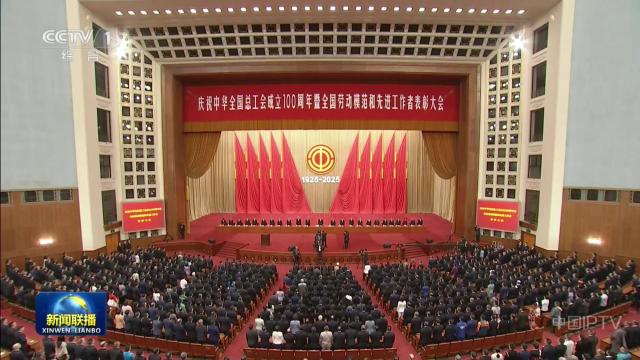 中央电视台《新闻联播》20250428