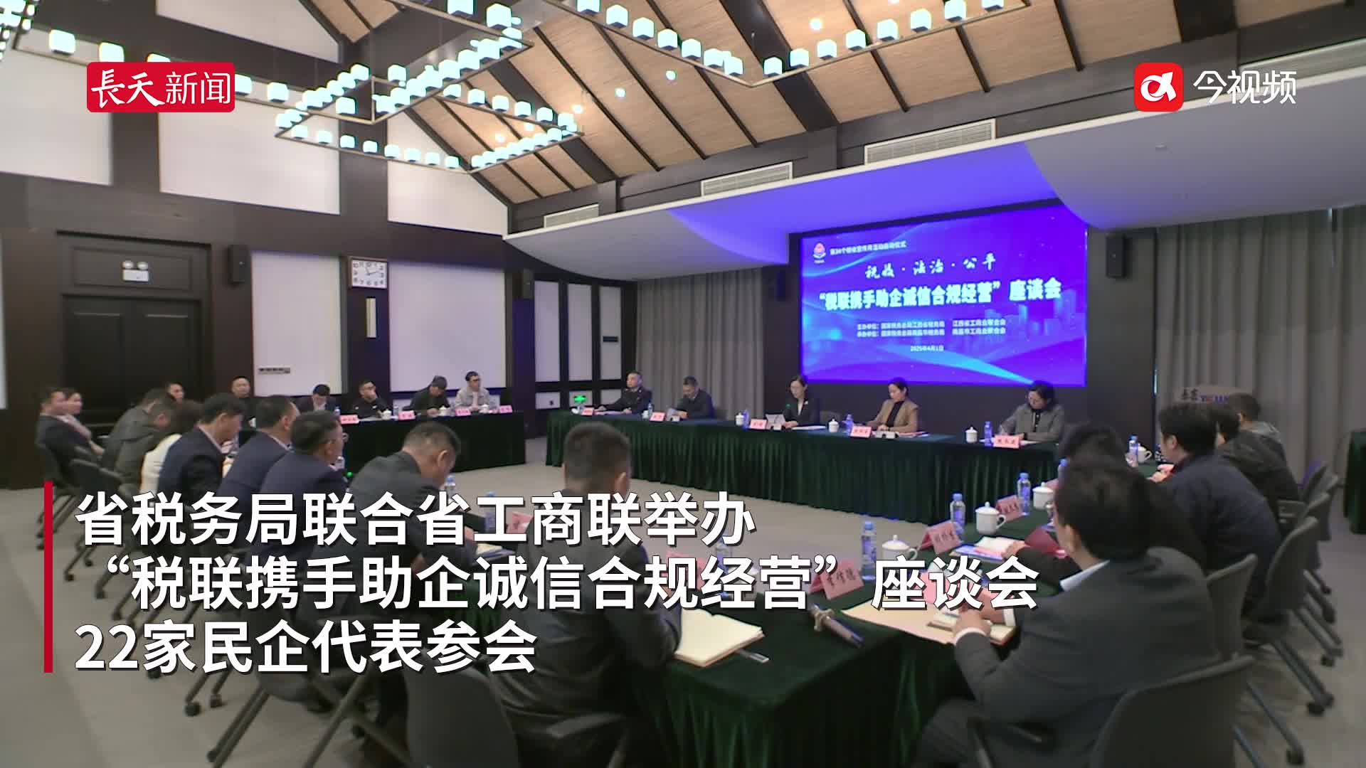  税联携手助企发展，江西启动税收宣传月活动
