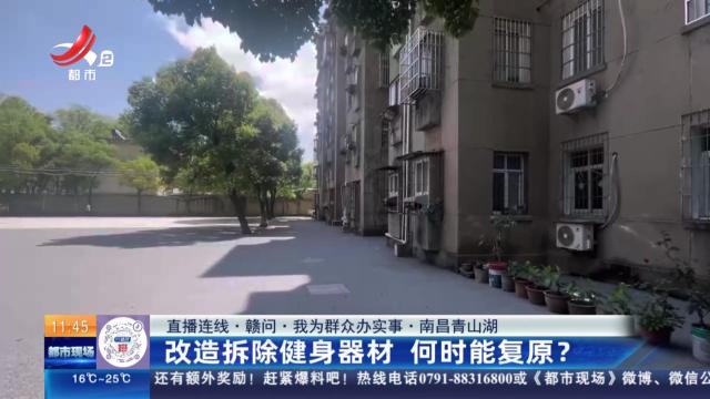 都市现场·午间版20250425