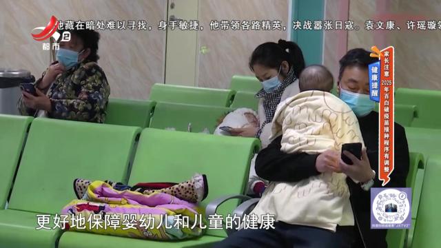 健康提醒——家长注意2025年百白破疫苗接种程序有调整
