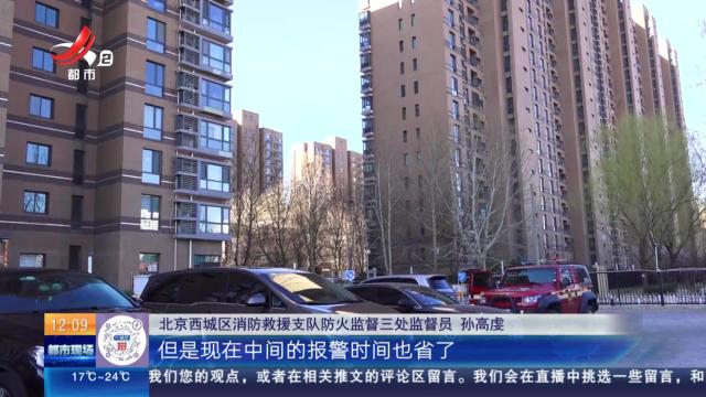 【放眼天下】北京：79岁老人做饭睡着了 险酿祸