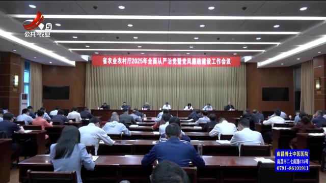 三农头条20250414