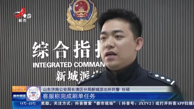 【放眼天下】山东济南：男子掉进桃色陷阱被骗近13万 警方跨省擒获3名嫌犯